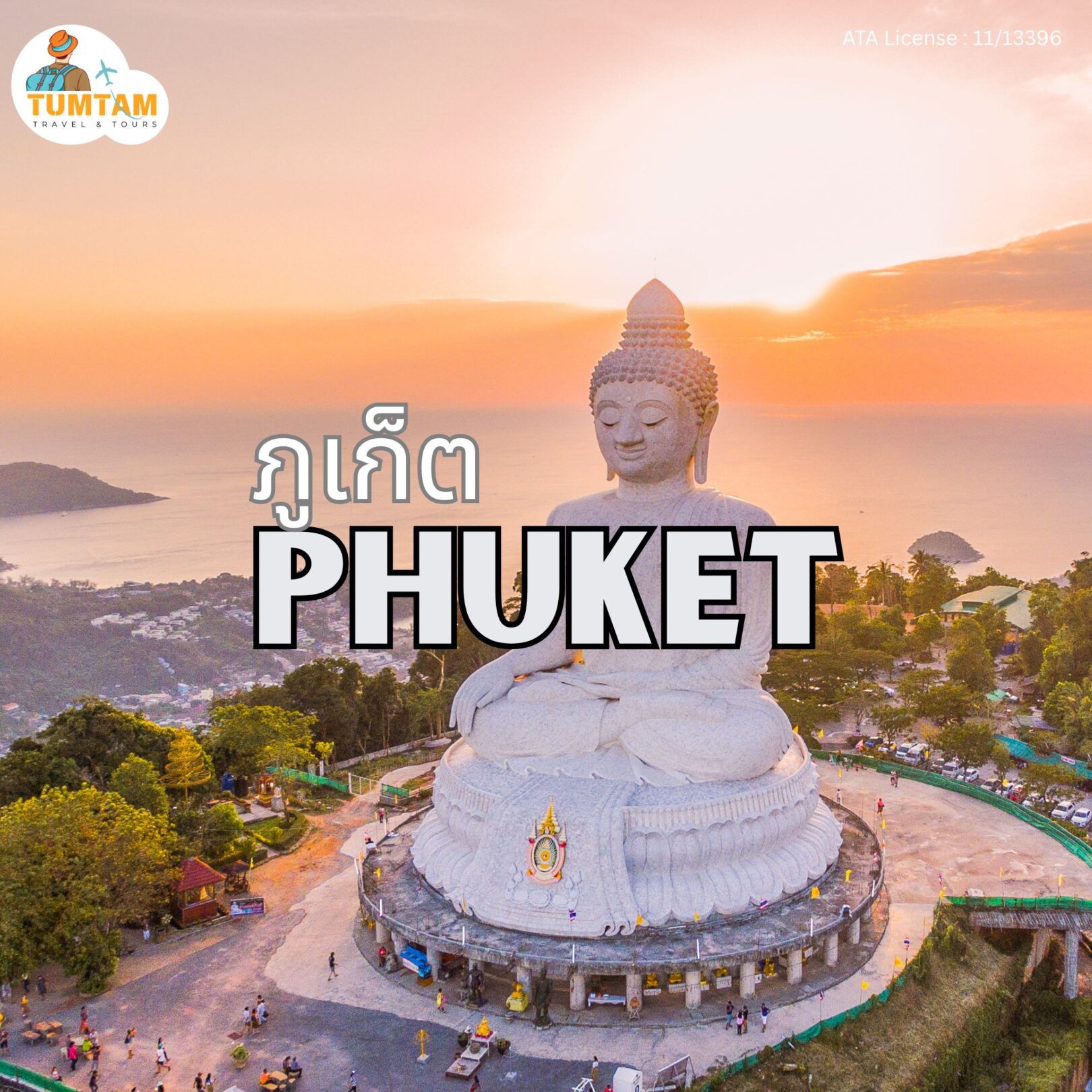 Phuket City Tour