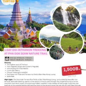 1 Day Doi Inthanon Trekking (Join Tour)