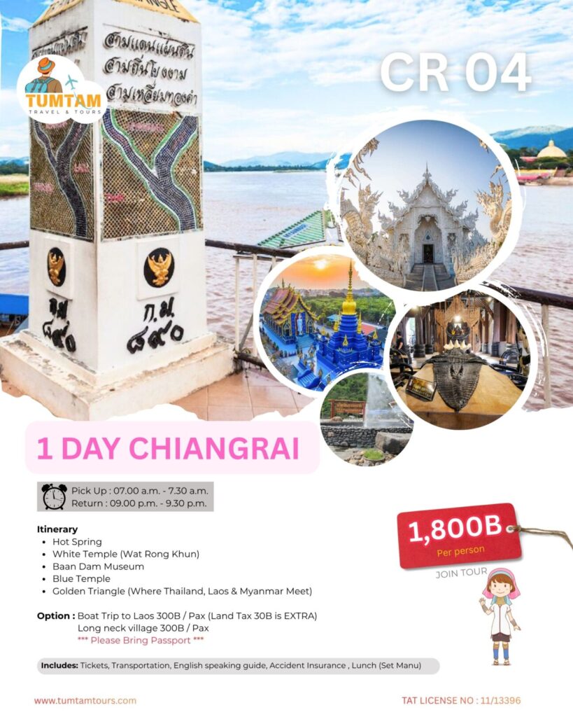 1 Day Golden Triangle (Join Tour)