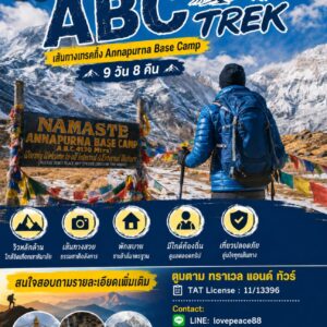ABC Trek, Nepal