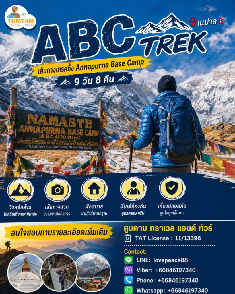 ABC Trek, Nepal
