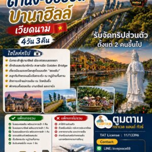 ดานัง, เวียดนาม